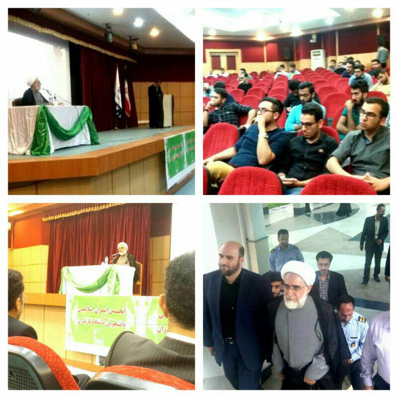 در اولین همایش عمومی انجمن ایران اسلامی دانشگاه مازندران چه گذشت؟